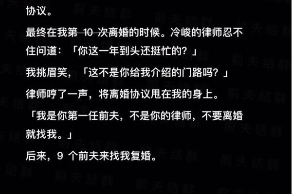 梦见自己前夫是什么意思