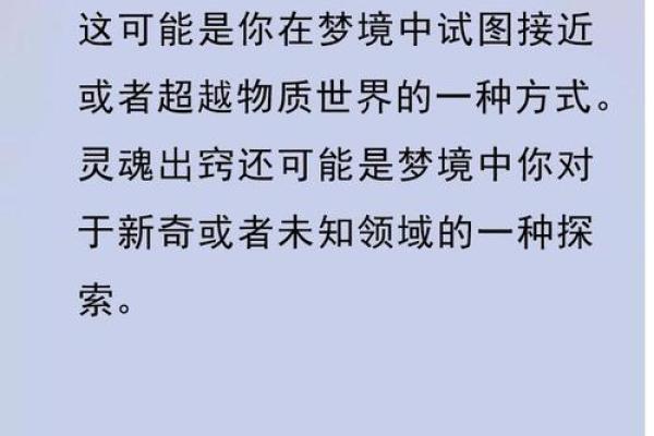 梦见灵魂和鬼之类的