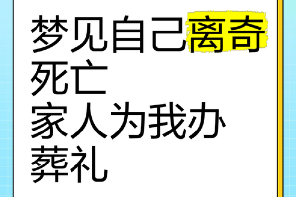 梦见灵魂和鬼之类的