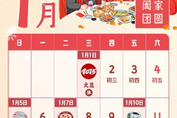 农历十月入宅黄道吉日2025 2025乔迁新居日历