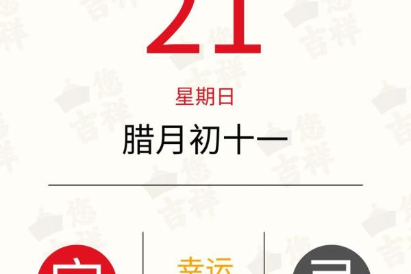 2025.1月安门吉日(20211月安门吉日)