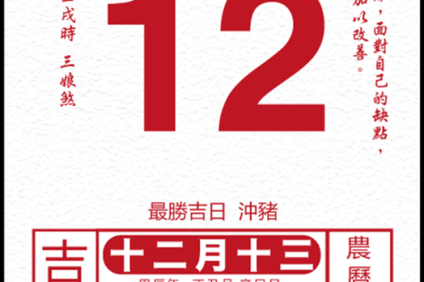 2025.1月安门吉日(20211月安门吉日)