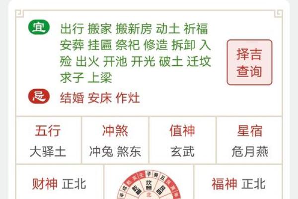 2月开工吉日吉时-[黄道吉日]