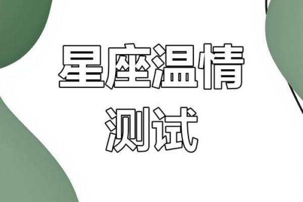 星座心理测试分析(星座性格测试是什么心理学规律)