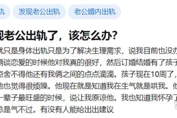 梦到老公出轨预示什么