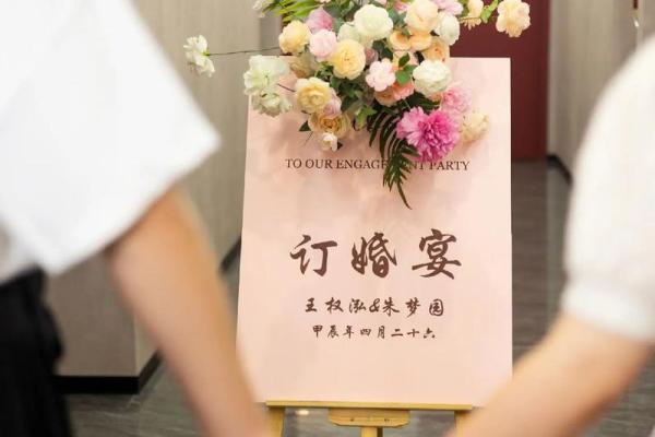 3月订婚日子(下个月结婚的好日子是几号)