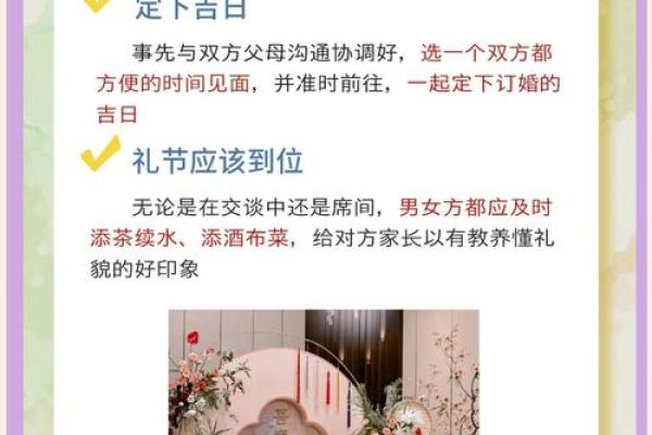 3月订婚日子(下个月结婚的好日子是几号)