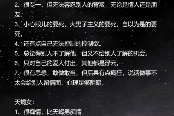 天蝎男性格分析(天蝎男性格分析)