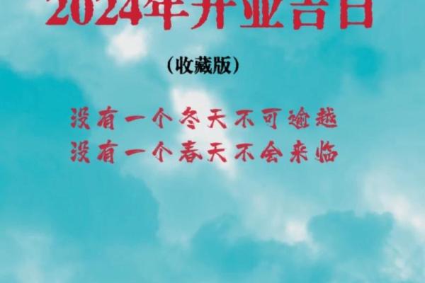 2月哪天开业日子好