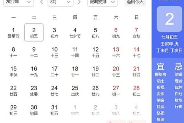 2015装修黄道吉日(2016年装修吉日)