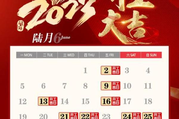 2015装修黄道吉日(2016年装修吉日)