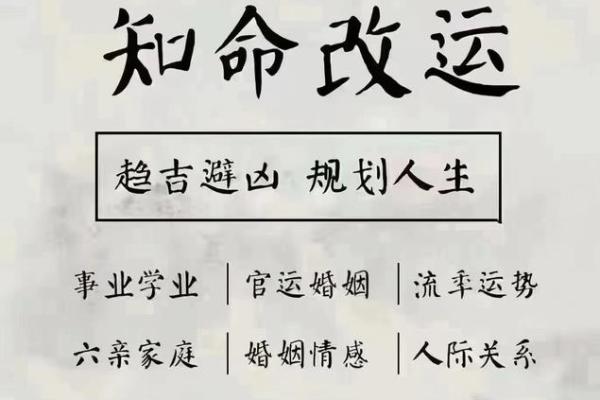 命理风水大揭秘(命里风水学)