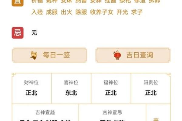 1月7日财神在哪个方位