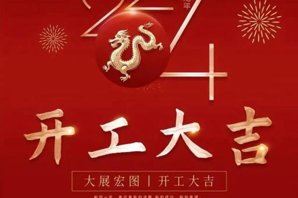 2月开业的日子
