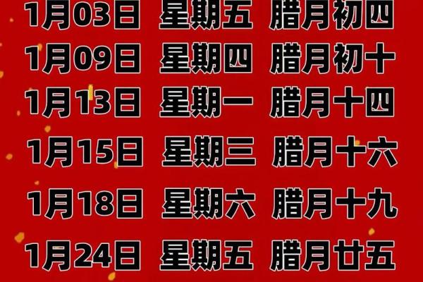 2021年1月安门吉日(2021年1月最佳安门吉日期)