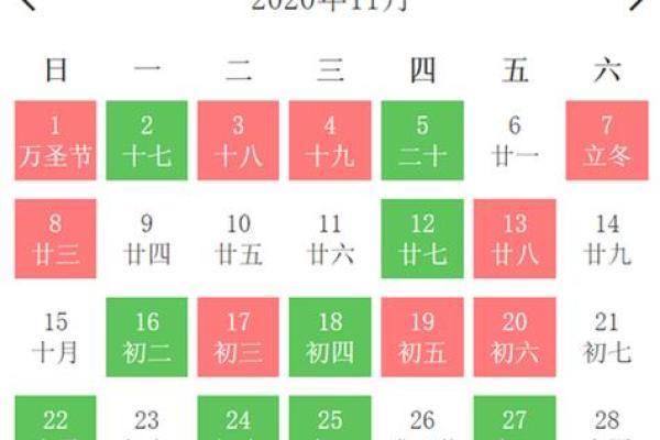 2021年1月安门吉日