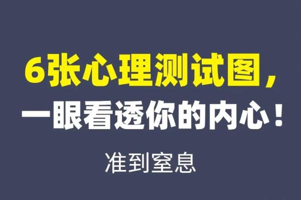 心理问题测试(心理问题测试题免费自测)