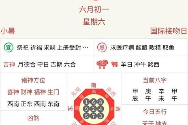 1月份动土黄道吉日2024年(2021年1月份动土黄道吉日)