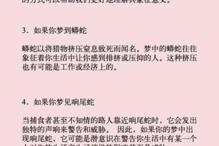 梦到被蛇咬是什么意思女性