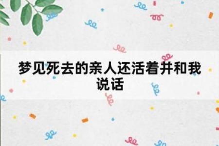 经常梦见死去的人是不是身体不好