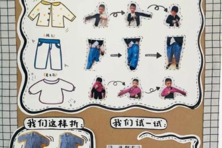 梦见叠衣服是什么意思