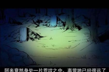 梦见黑影子是鬼吗