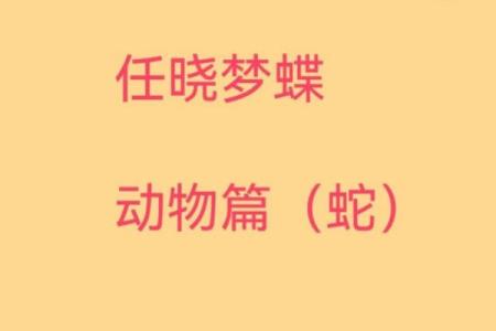 做梦梦到蛇在身上爬是什么意思