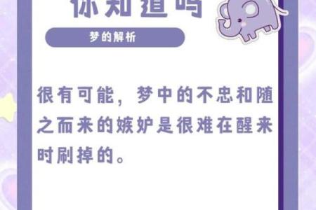 梦到自己出轨是什么寓意