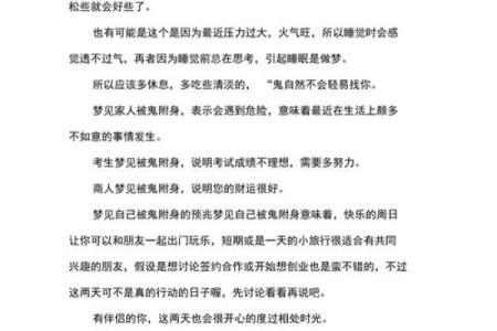 梦见鬼抓我是什么意思