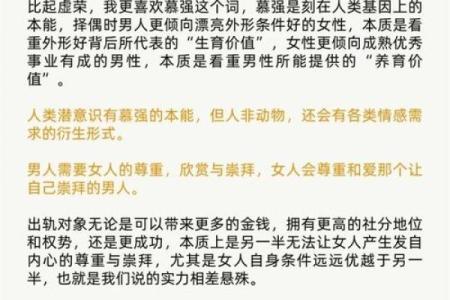 女生梦到对象出轨了预示什么意思