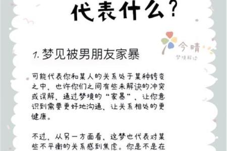 梦见跟情人吵架是什么预兆