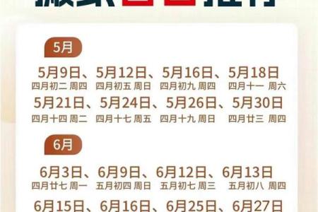 新房入伙2025年9月吉日 乔迁新居吉日2025年一月