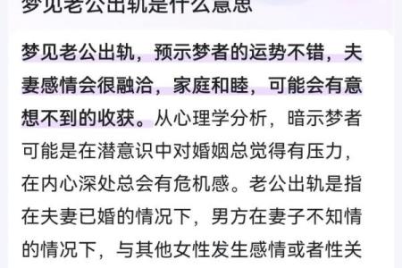 梦见和前夫结婚