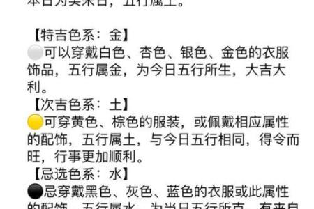 五行穿衣今日幸运颜色2025年4月21日(每日穿衣五行颜色运势2021年5月20日)