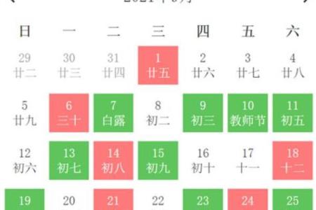 5月日历黄道吉日提车(5月黄道吉日查询2021提车)