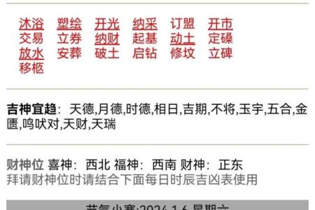 1月安门黄道吉日查询2024(1月安门黄道吉日查询2025年)