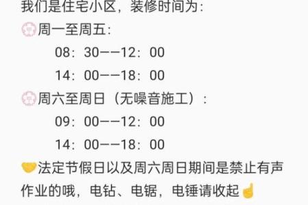 2021年3月24装修动工的吉日(2021年3月几号适合装修动工)