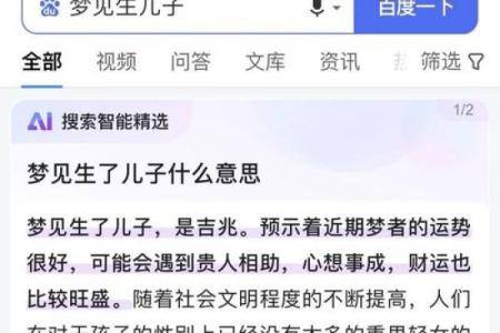 梦见生了儿子长相都很清楚