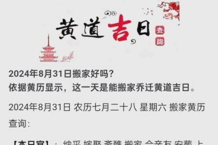 7月乔迁最好的吉日是哪天 7月份搬家最佳吉日几点几分