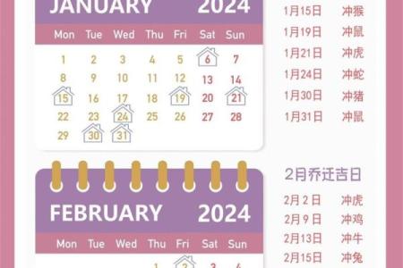1月份搬家的黄道吉日2025年 2025年元月乔迁吉日精选2025年1月搬家最佳吉日查询