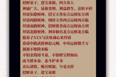 19号财神方位