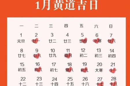 2024年安门吉日一览表黄道吉日(2024年)