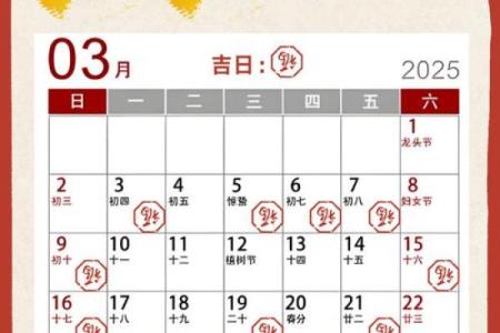 一月搬家吉日查询2025年 2025乔迁新居日历