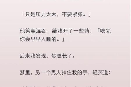 梦见儿子叫我然后醒了
