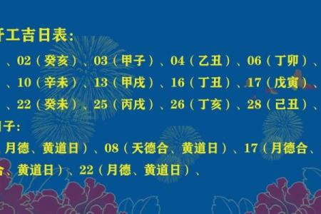 2月动土吉日查询(2021年2月动土黄道吉日查询)