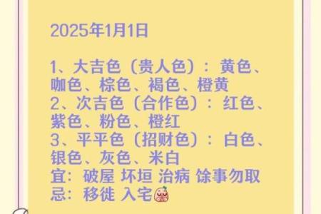 五行穿衣今日颜色2025年4月27日(五行穿衣今日颜色2025年4月27日)