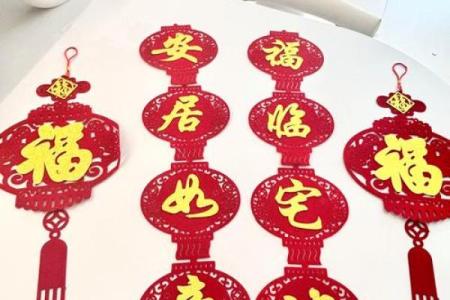 搬家入宅吉日七月十二 乔迁之喜用品全套2025年
