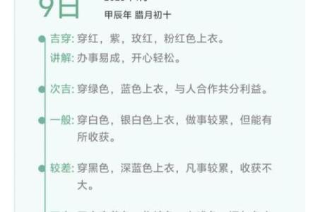 五行穿衣今日颜色2025年4月19日(五行穿衣今日颜色2025年4月19日是什么)