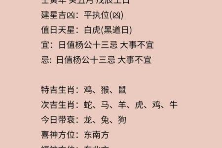 25日财神方位查询