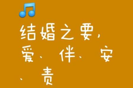梦到要结婚了是什么意思